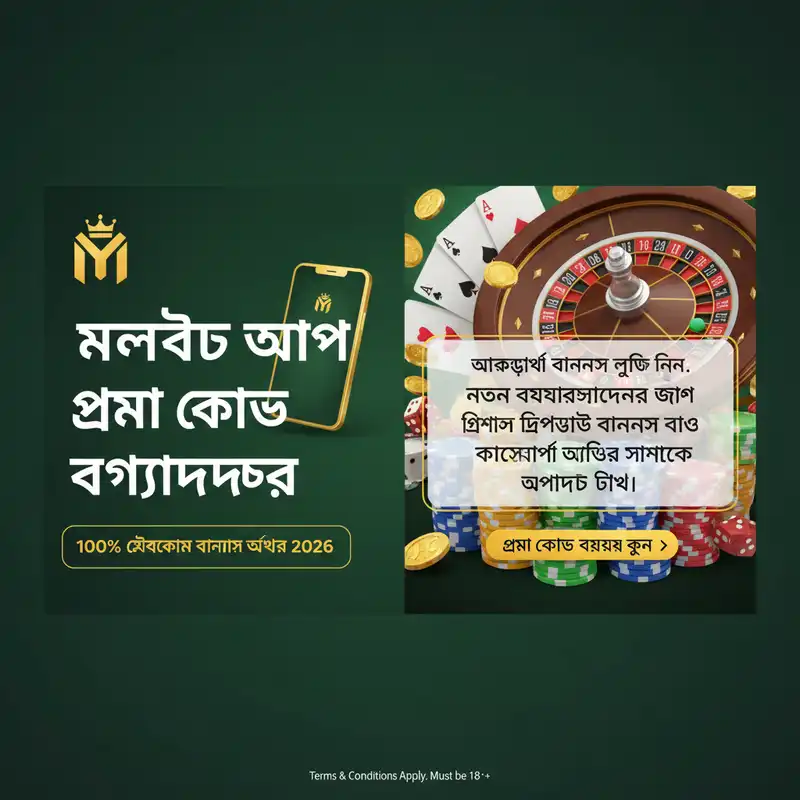 Melbet App Promo Code Bangladesh 2026